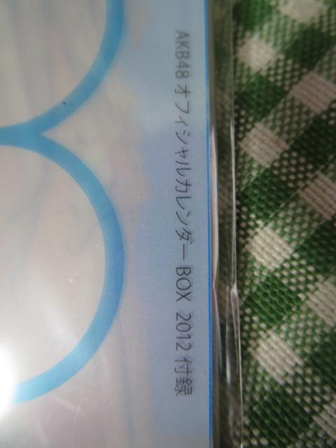 AKB48 ItBVJ_[BOX2012t^ A4NAt@CZbgB ̎ʐ^4