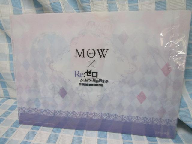 MOW ~ Re:[n߂ِE NAt@C ̎ʐ^2