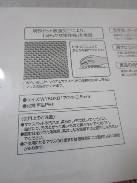 ��C�d�C�S�� ����� ��ԉ^�s�}�\ �}�E�X�p�b�h �̎ʐ^4