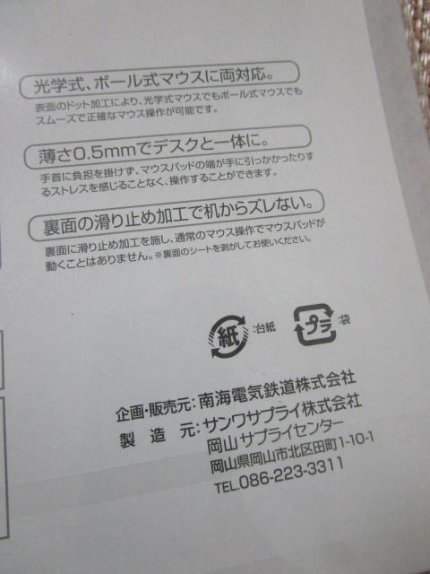 ��C�d�C�S�� ����� ��ԉ^�s�}�\ �}�E�X�p�b�h �̎ʐ^5