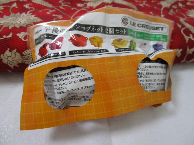 ~UEt[cO[Zbg KIRIN ߌ̍g EN[[ Lb`}Olbg ̎ʐ^2