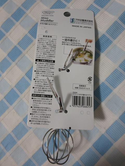 �}�}�N�b�N �݂����ʂ��}�h���[ �̎ʐ^3