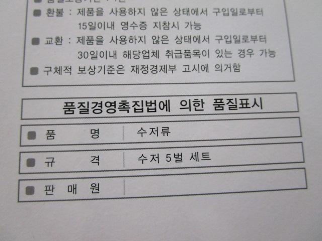 �؍��� 5�l�� �X�W���Z�b�g �X�e�����X �X�v�[���Ɣ� �M�t�g�Z�b�g �̎ʐ^10