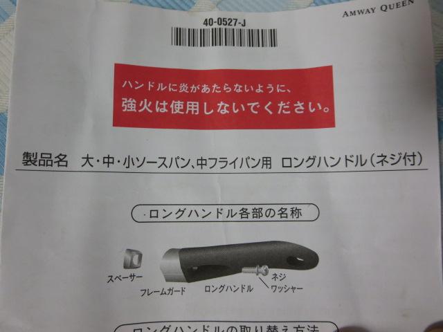 Amway�A���E�F�C ��E���E���\�[�X�p������t���C�p���p �����O�n���h��(�l�W�t) 40-0527-J �̎ʐ^2