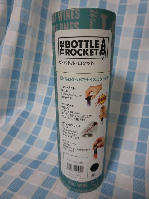 �U�E�{�g���E���P�b�g ���C���I�[�v�i�[ �u���b�N �̎ʐ^2