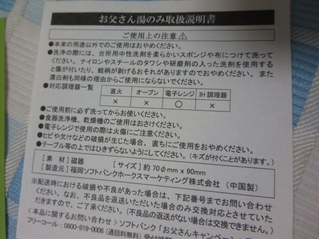 �\�t�g�o���N �������񓒂̂� ���� �̎ʐ^7