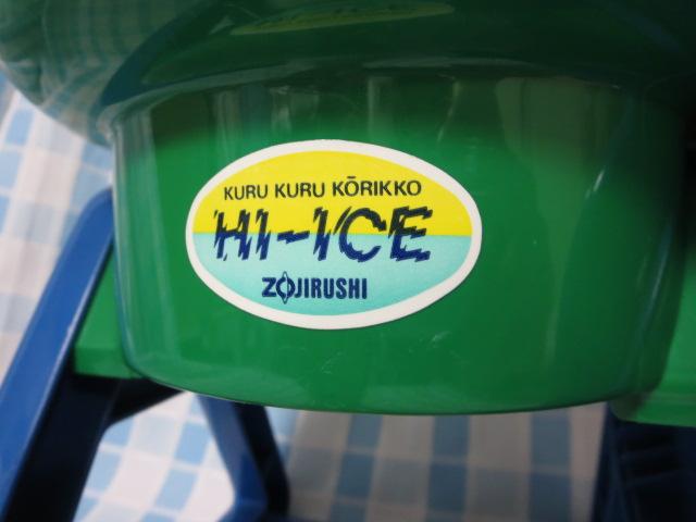 �ۈ� ���邭��X���q �n�C�A�C�X MHB-10 �����X�� �̎ʐ^4