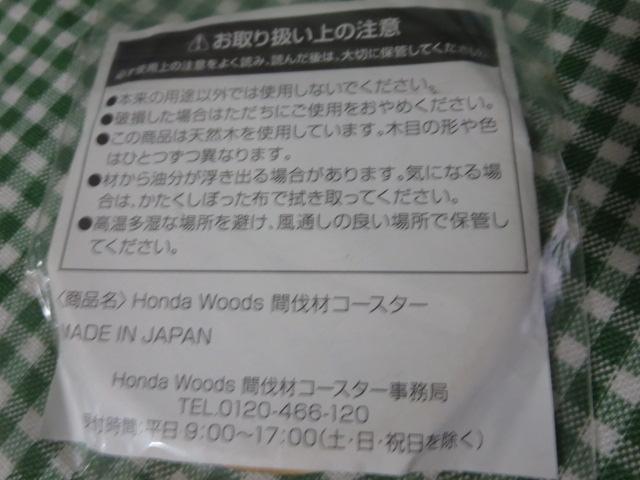 HONDA Woods ԔރR[X^[ ی^ ̎ʐ^4