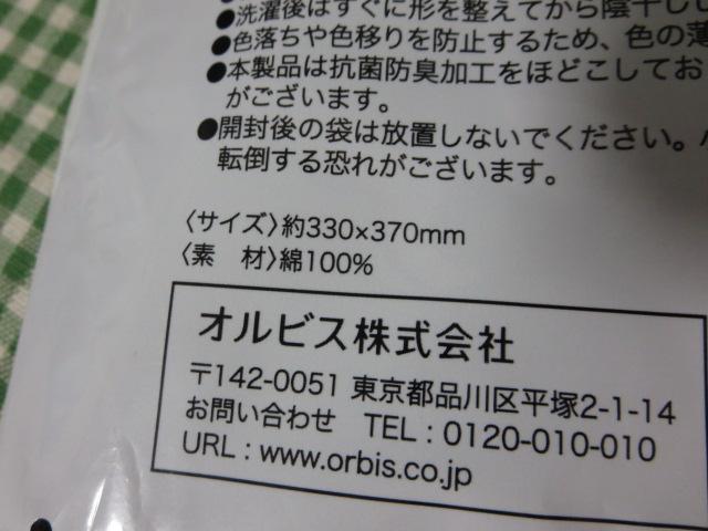 ORBIS~ ӂӂRۃ^I ̎ʐ^4