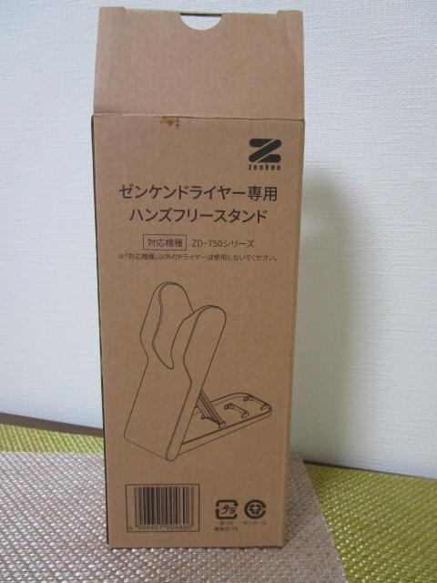 �[���P���h���C���[��p �n���Y�t���[�X�^���h ���g�p ��ZD-750�V���[�Y�Ή� �̎ʐ^2