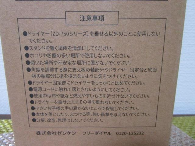 �[���P���h���C���[��p �n���Y�t���[�X�^���h ���g�p ��ZD-750�V���[�Y�Ή� �̎ʐ^7