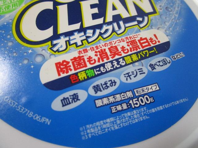 ���J�� �I�L�V�N���[�� 1500g ������ �̎ʐ^8