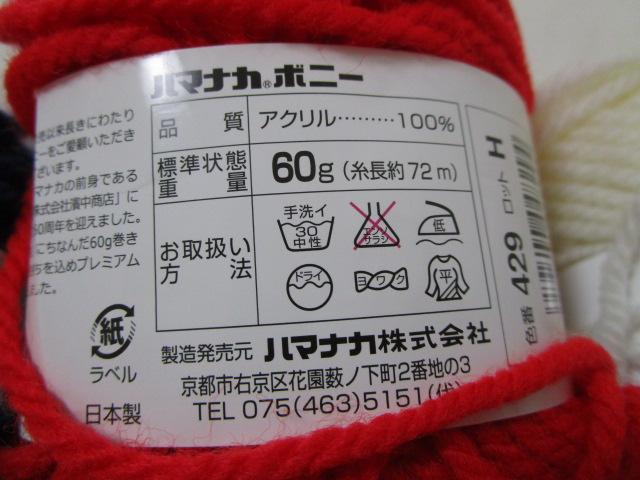 �n�}�i�J �{�j�[ 4�F�Z�b�g �A�N���� �{�j�[�^���V�̍����t�� �����܂莅 �̎ʐ^7