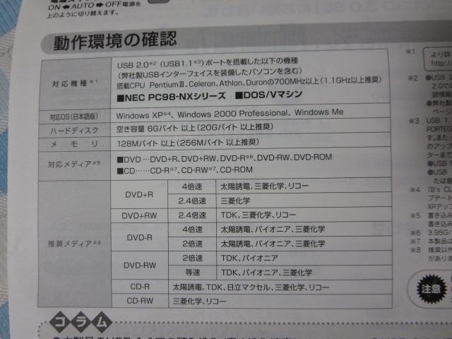 I�EO DATA USB 2.0/1.1�Ή� DVD+R/DVD-R 4�{�����C�g �O�t�^ DVD�f���A���h���C�u DVR-iUN4 �̎ʐ^9