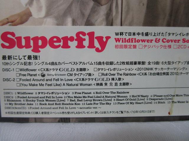 CD2g Wildflower & Cover Songs Complete Best 'TRACK 3'() Superfly 8cmCDt ̎ʐ^2