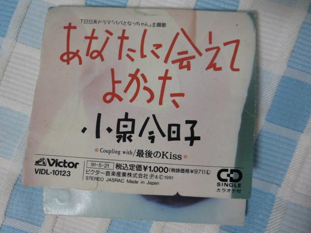CDS ȂɉĂ悩 / 򍡓q ̎ʐ^2
