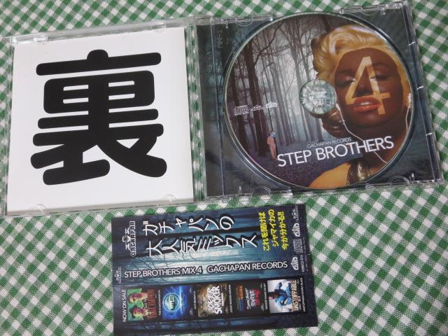 CD Step Brothers Mix Vol.4 / Gachapan Records ̎ʐ^3