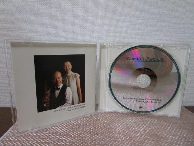 CD �t�@���^�W�[�p�X�g���[�� Fantaisie Pastorale ���n�[��E�~�q ���\�v���m�T�L�\�t�H���E�s�A�m �̎ʐ^5