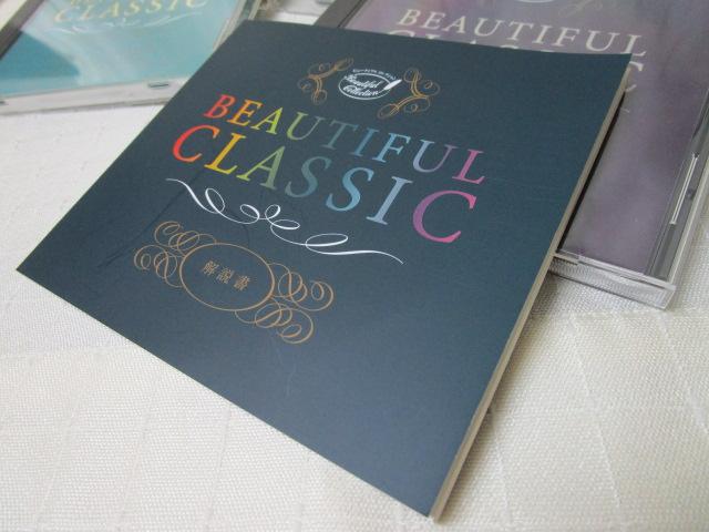 CD8g BEAUTIFUL CLASSIC 8CD Box t ̎ʐ^6