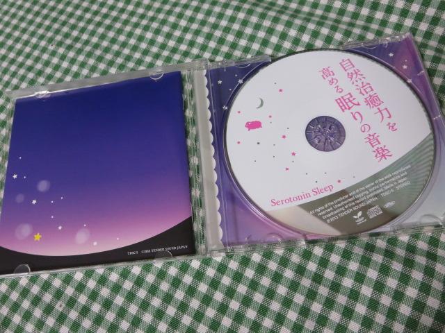 CD R͂߂閰̉y/ZgjX[v ̎ʐ^3