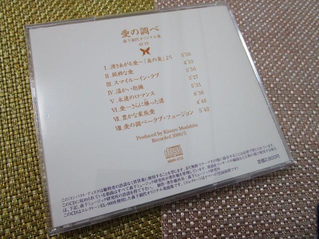 CD �G���N�g�[�� �X������ ���̒��� �̎ʐ^2