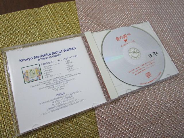 CD �G���N�g�[�� �X������ ���̒��� �̎ʐ^4