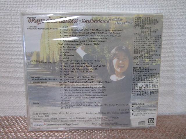 CD ���̓� �ѓc���q �\�v���m���T�C�^�� ���V�������N���J�� �̎ʐ^2