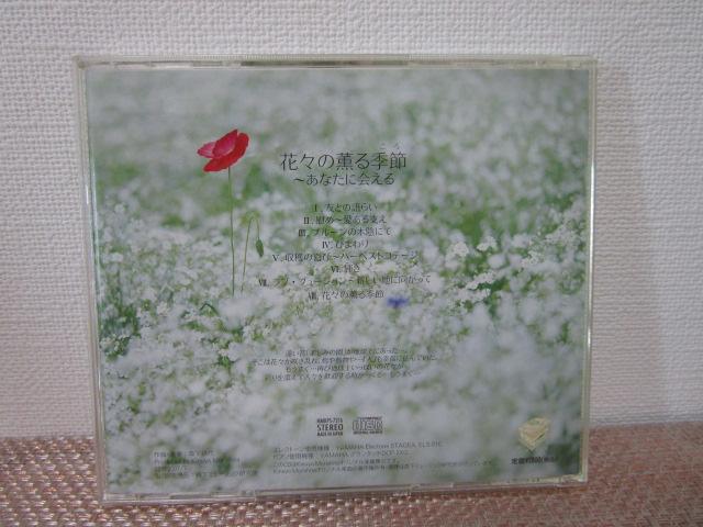 CD �X������ �ԁX�̌O��G�� ���Ȃ��ɉ�� �G���N�g�[�� ���тȂ��E���i �̎ʐ^2