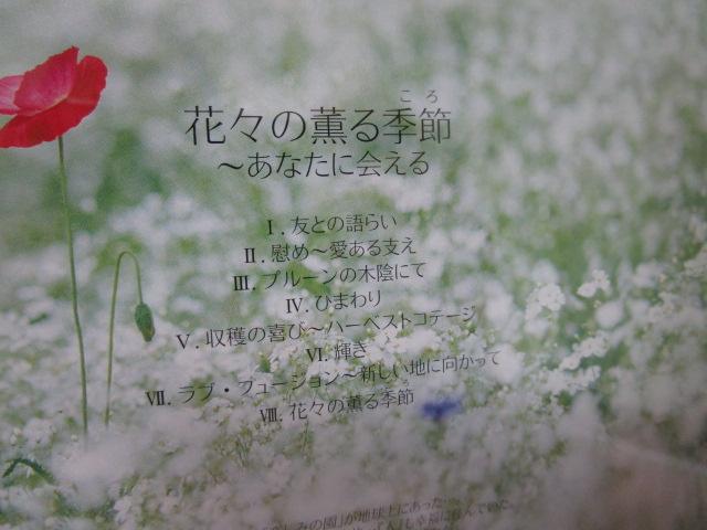 CD �X������ �ԁX�̌O��G�� ���Ȃ��ɉ�� �G���N�g�[�� ���тȂ��E���i �̎ʐ^3