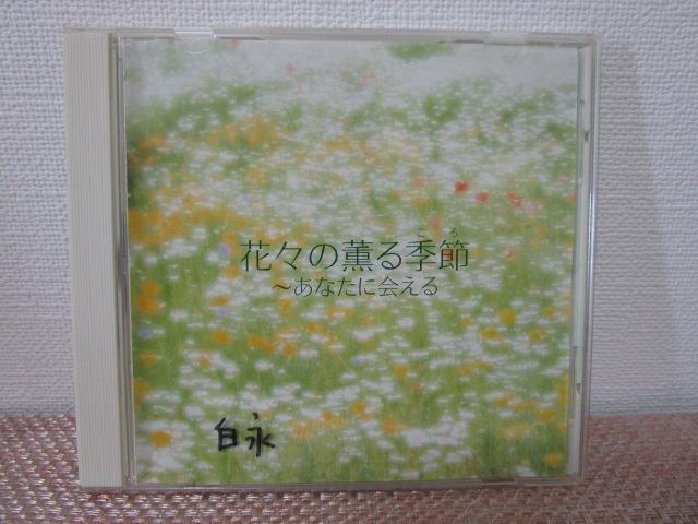 CD �X������ �ԁX�̌O��G�� ���Ȃ��ɉ�� �G���N�g�[�� ���тȂ��E�������� �̎ʐ^1