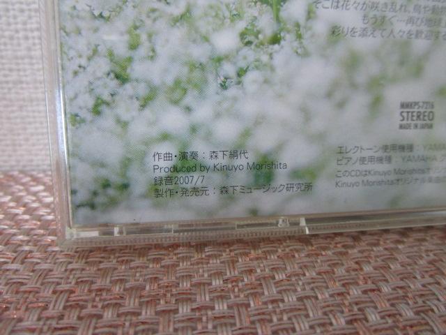 CD �X������ �ԁX�̌O��G�� ���Ȃ��ɉ�� �G���N�g�[�� ���тȂ��E�������� �̎ʐ^4