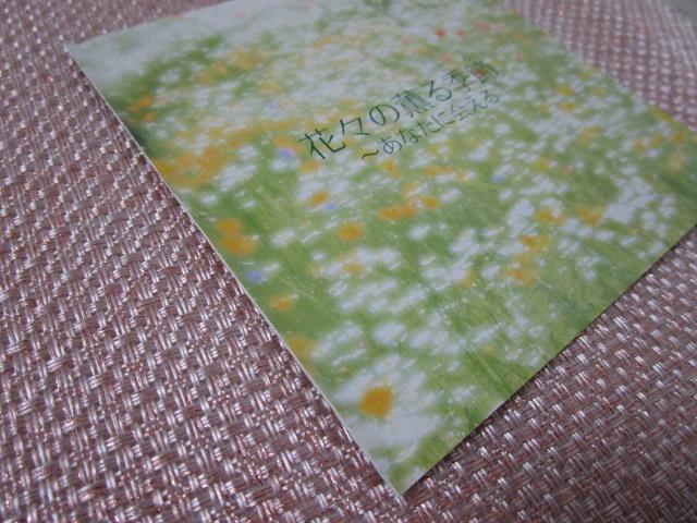 CD �X������ �ԁX�̌O��G�� ���Ȃ��ɉ�� �G���N�g�[�� ���тȂ��E�������� �̎ʐ^8