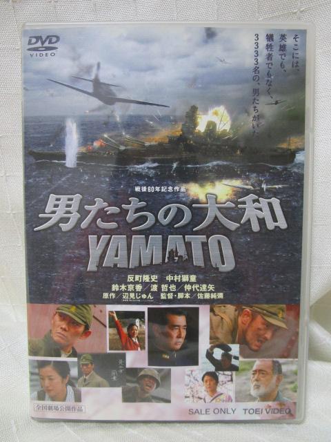 DVD Z j̑a YAMATO ̎ʐ^1