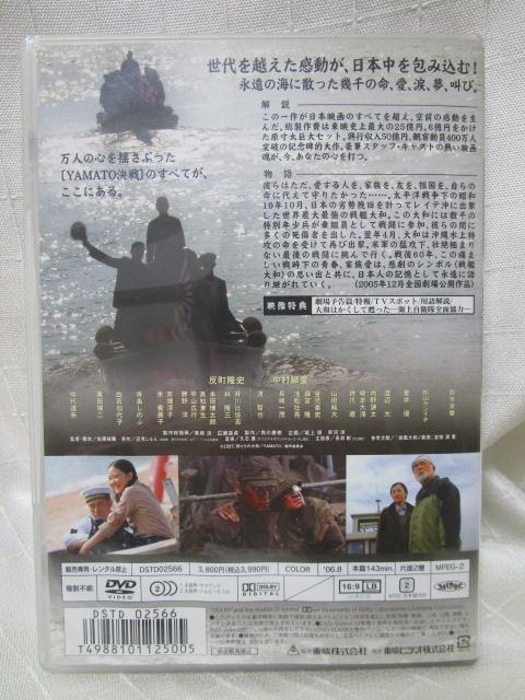 DVD Z j̑a YAMATO ̎ʐ^2