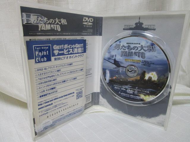 DVD Z j̑a YAMATO ̎ʐ^5