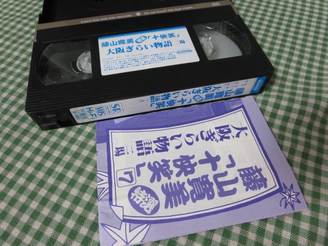 VHS R I \ 7uガ炢v |[ ̎ʐ^3