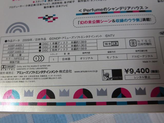 DVD3g Perfume in HAPPYŋCɂȂVfAnEX ̎ʐ^4