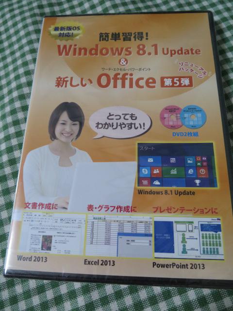 DVD ȒPK!Windows8.1Update&VOffice5e ̎ʐ^1