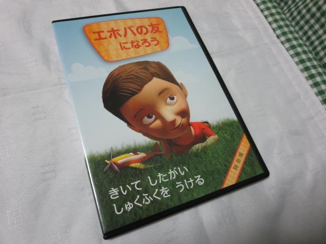 DVD ݂̂̓ Gzo̗FɂȂ낤 イ { 2012 ̎ʐ^1