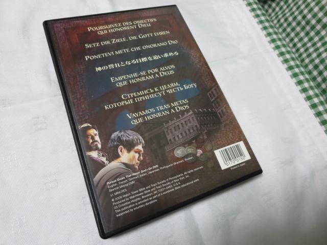 DVD ݂̂̓ _̗_ƂȂڕWǂ߂ 2008 B ̎ʐ^2