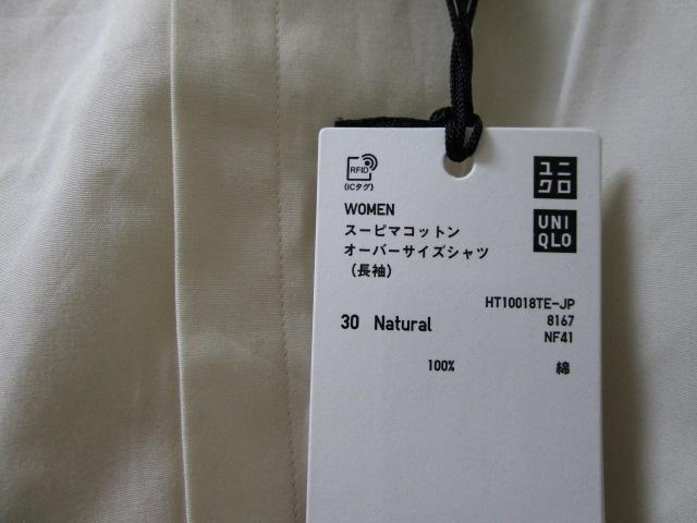 未使用タグ付き ユニクロ+J スーピマコットン オーバーサイズシャツ S 長袖 ナチュラル women の写真3
