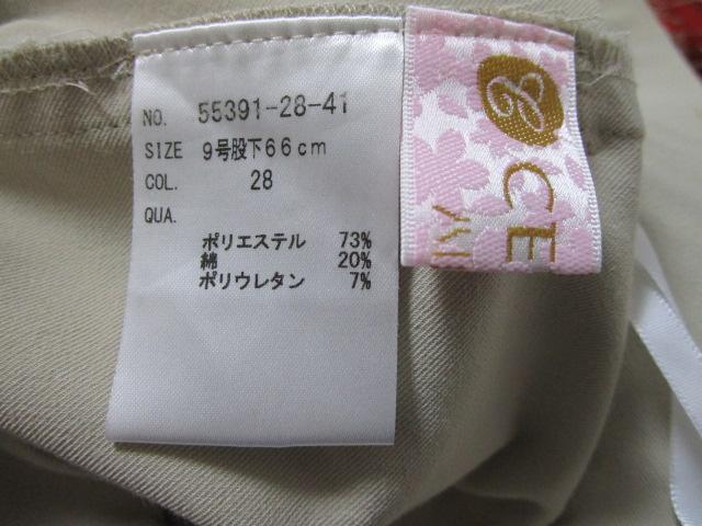 nN CERISIER Xgb`pc Cgx[W 9 ҉66cm ̎ʐ^8