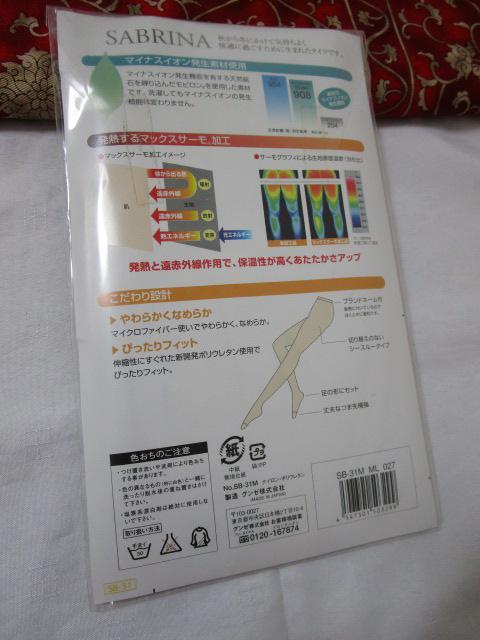 GUNZE �o�[�����u���E�� M-L �^�C�c3���Z�b�g 50�f�j�[���E�f�I�O���[���E�f�I�h�����g�^�C�c�~2 30�f�j�[���E���M����}�b�N�X�T�[���~1 �̎ʐ^5