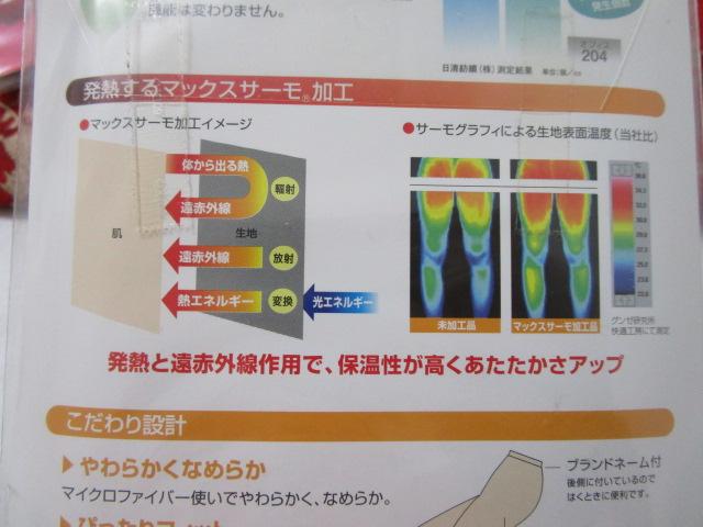 GUNZE �o�[�����u���E�� M-L �^�C�c3���Z�b�g 50�f�j�[���E�f�I�O���[���E�f�I�h�����g�^�C�c�~2 30�f�j�[���E���M����}�b�N�X�T�[���~1 �̎ʐ^6