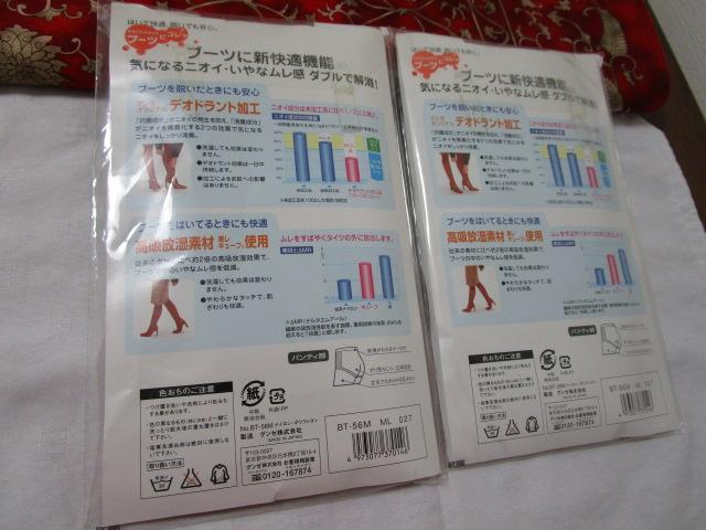 GUNZE �o�[�����u���E�� M-L �^�C�c3���Z�b�g 50�f�j�[���E�f�I�O���[���E�f�I�h�����g�^�C�c�~2 30�f�j�[���E���M����}�b�N�X�T�[���~1 �̎ʐ^7