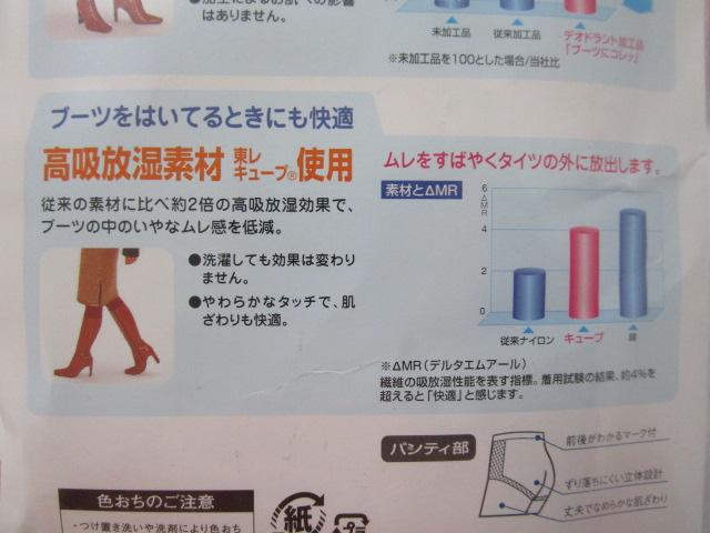 GUNZE �o�[�����u���E�� M-L �^�C�c3���Z�b�g 50�f�j�[���E�f�I�O���[���E�f�I�h�����g�^�C�c�~2 30�f�j�[���E���M����}�b�N�X�T�[���~1 �̎ʐ^9