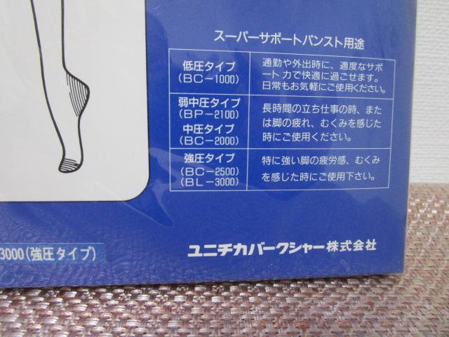 ���j�`�J�o�[�N�V���[ �X�[�p�[�T�|�[�g�^�C�v 140�f�j�[�� �p���e�B�X�g�b�L���O �T�C�YJM �����^�C�v �u���E�� BL-3000 �̎ʐ^3