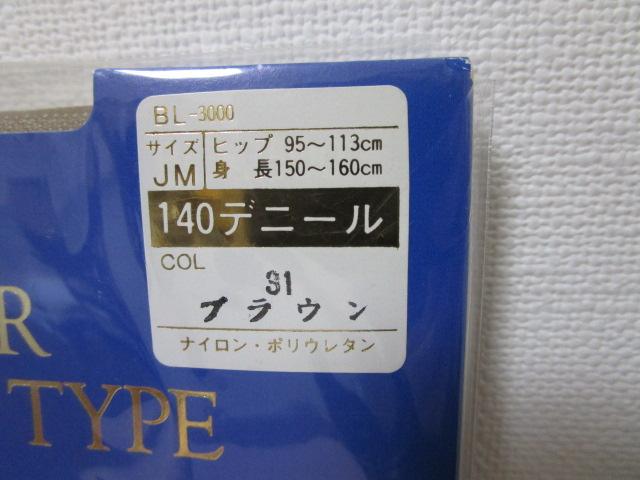 ���j�`�J�o�[�N�V���[ �X�[�p�[�T�|�[�g�^�C�v 140�f�j�[�� �p���e�B�X�g�b�L���O �T�C�YJM �����^�C�v �u���E�� BL-3000 �̎ʐ^6