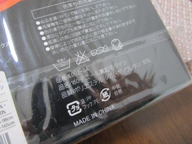 �G���A���h�G���\�b�N�X ���N�у^�C�c 160�f�j�[�� M-L �u���b�N �@�\�t��(�R�ۖh�LAg+/�z�����M) �̎ʐ^4