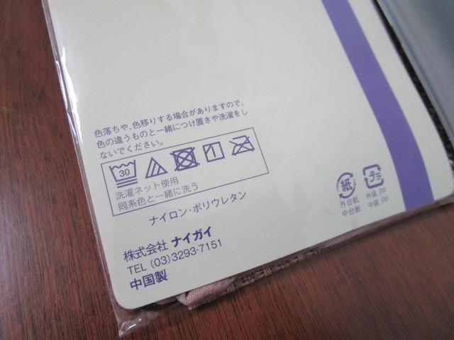 �n�C�u�����h �n�C�\�b�N�X(�X�g�b�L���O) 23-25cm �x�[�W�� 3���Z�b�g ���A�N�A�X�L���[�^���~2 ���s�G�[���J���_���~1 �̎ʐ^7